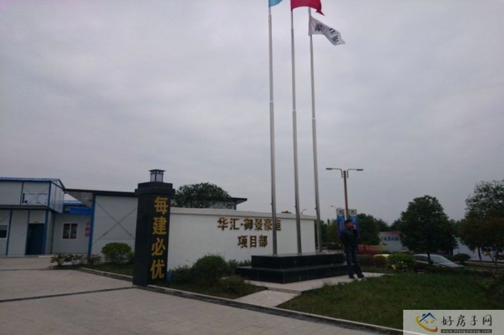 售楼处