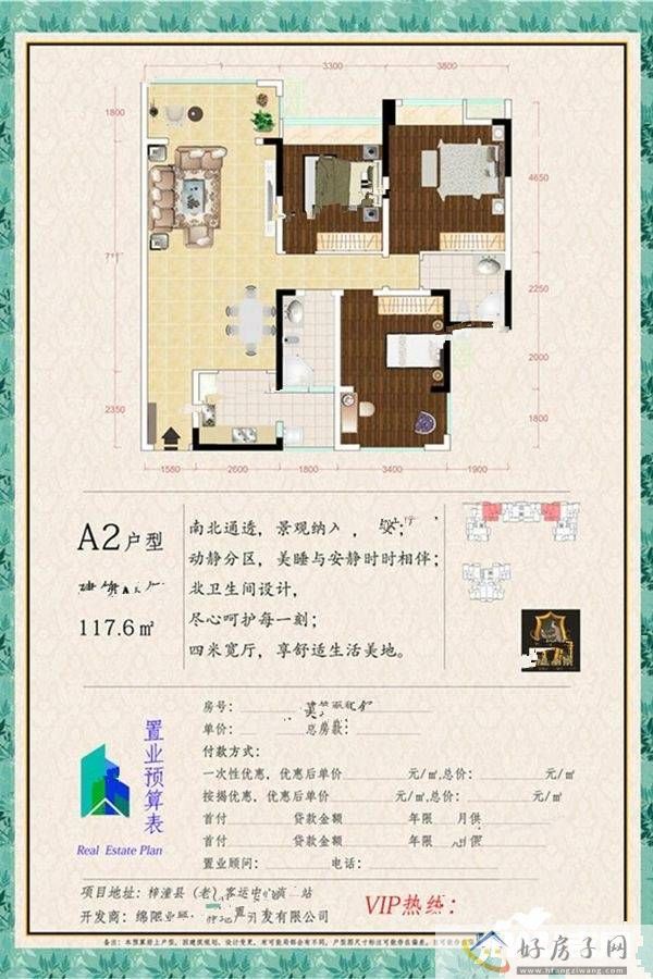 规划图