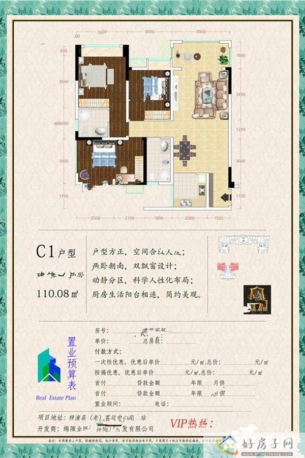 规划图