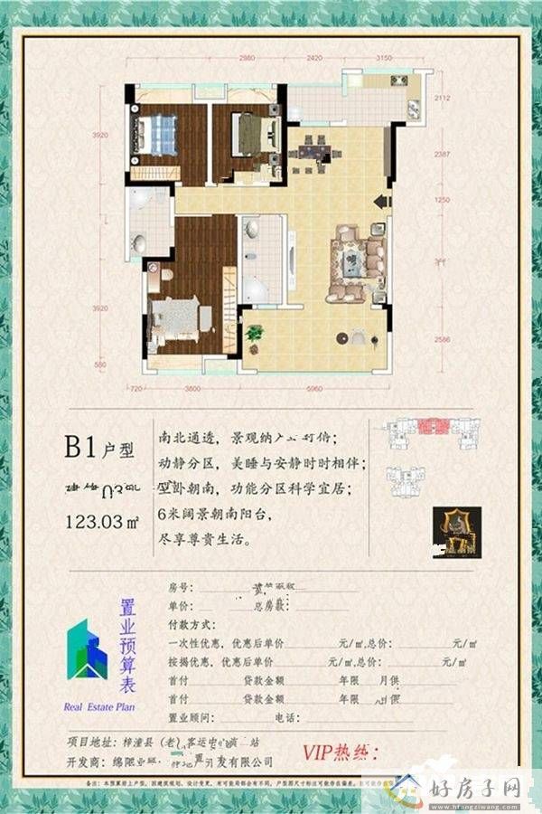 规划图