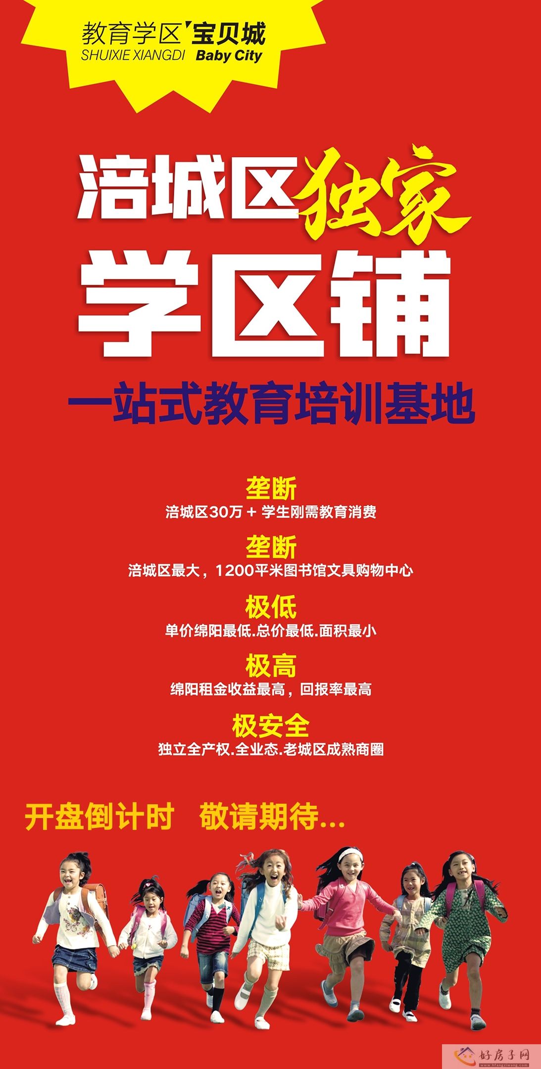 品牌推广