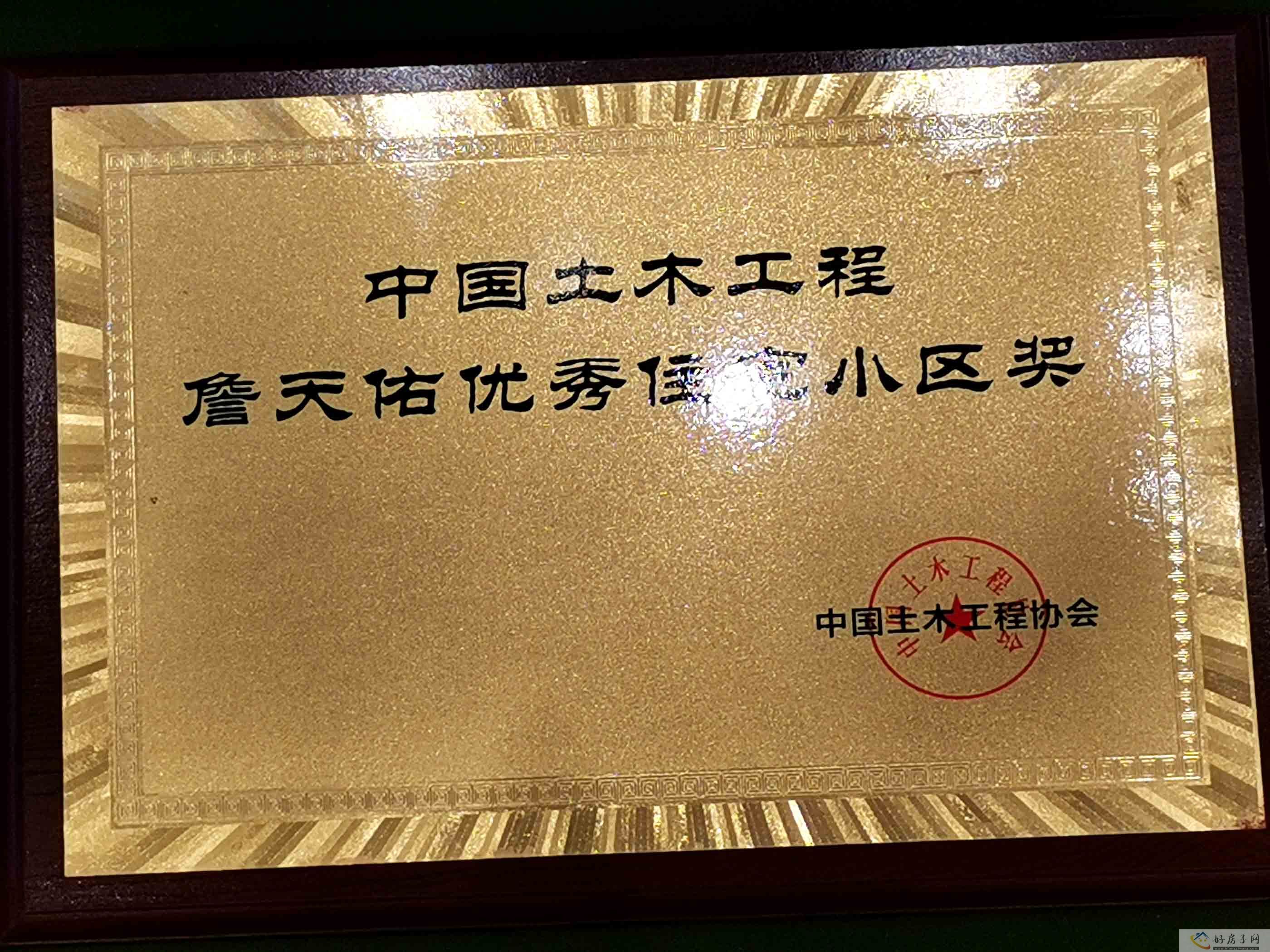 楼盘证照