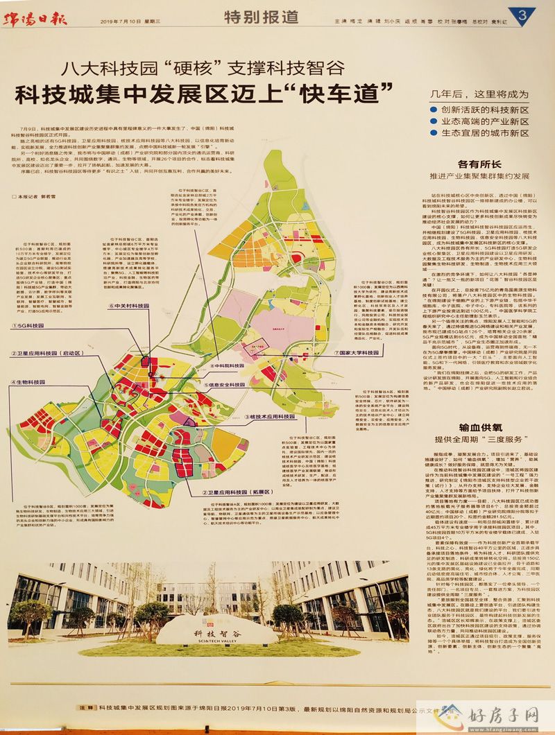 品牌推广