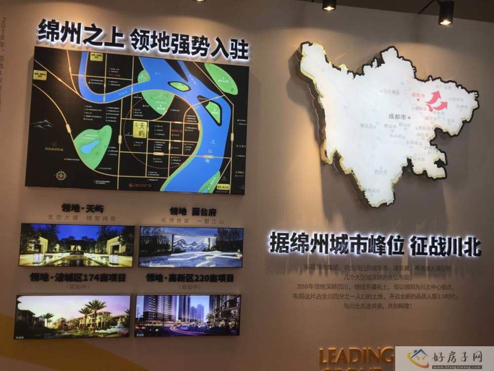 售楼处